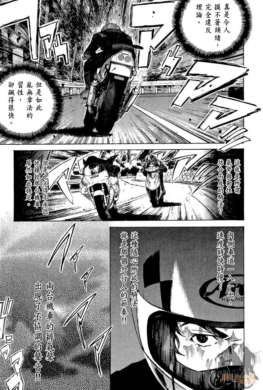 72机车魂 第3卷 第114页