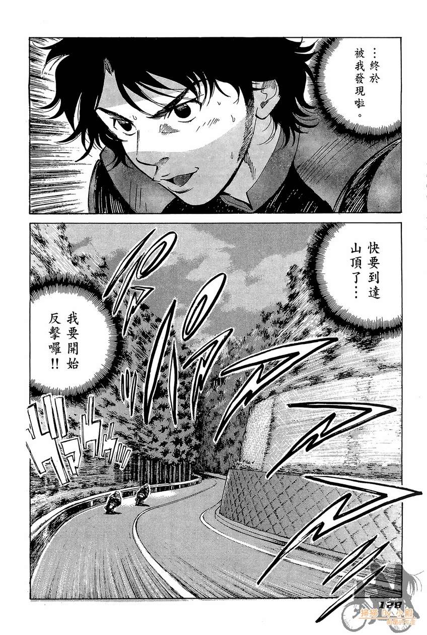 72机车魂 第3卷 第129页