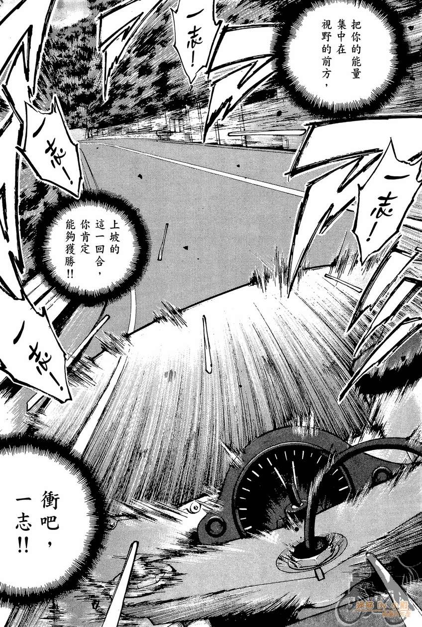 72机车魂 第3卷 第134页