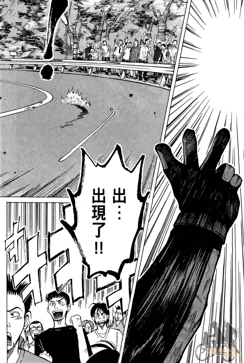 72机车魂 第3卷 第139页