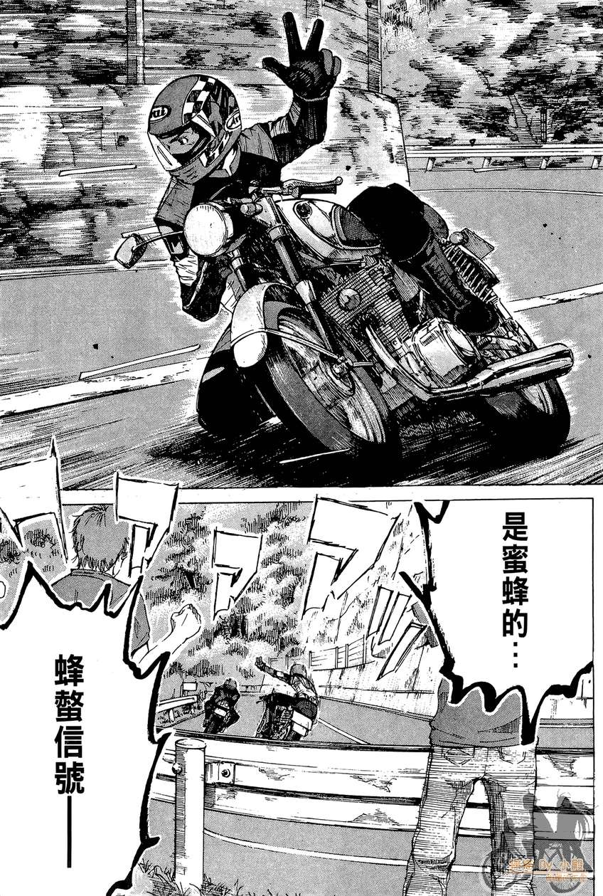 72机车魂 第3卷 第140页