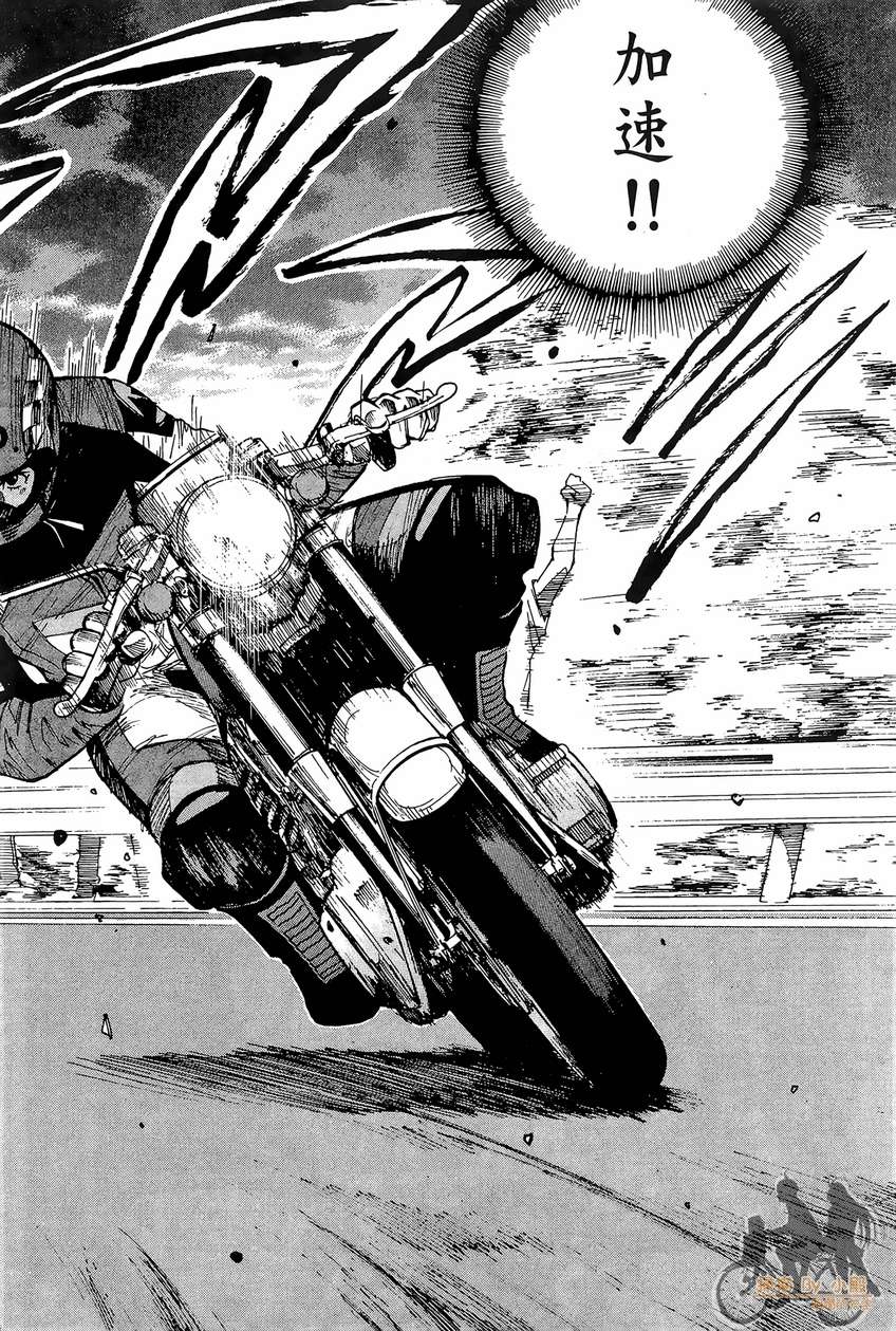 72机车魂 第3卷 第145页