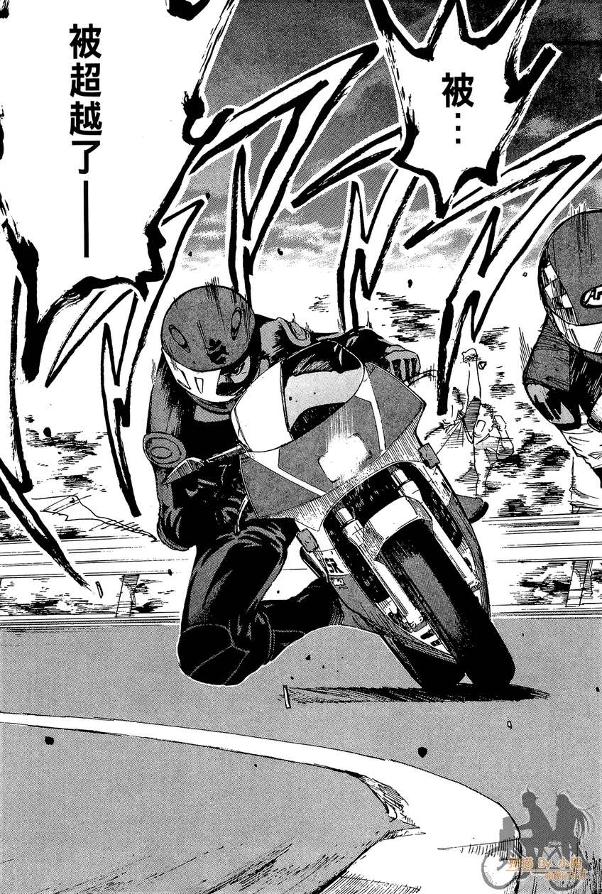 72机车魂 第3卷 第146页