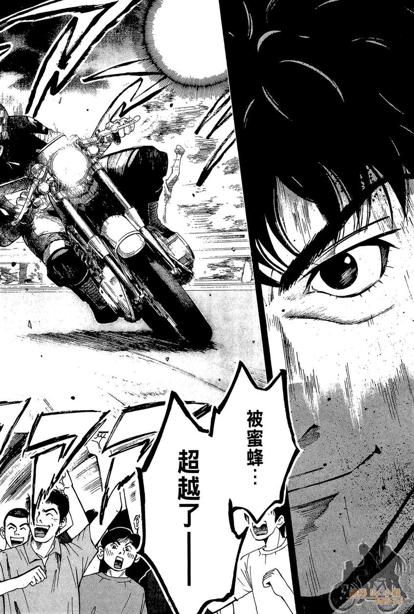 72机车魂 第3卷 第149页