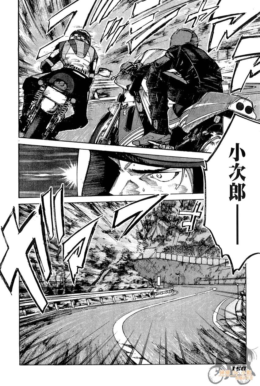 72机车魂 第3卷 第151页