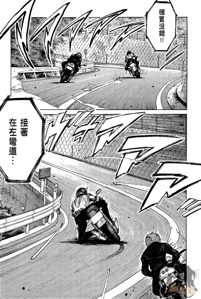 72机车魂 第3卷 第154页