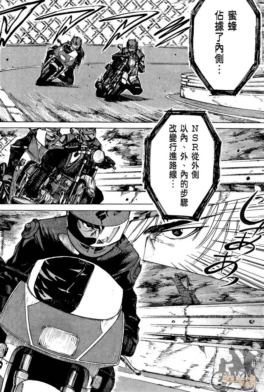 72机车魂 第3卷 第155页