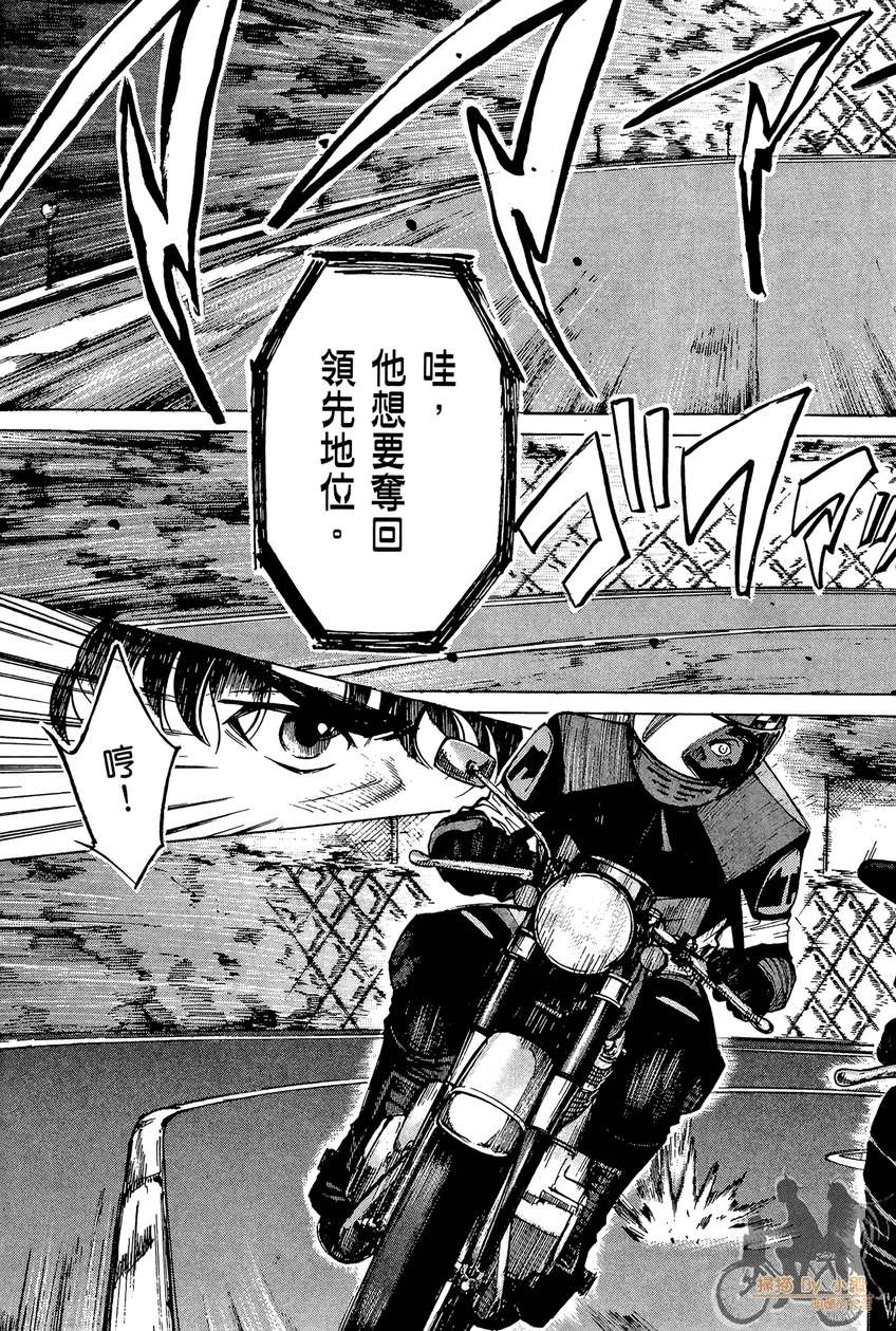 72机车魂 第3卷 第156页