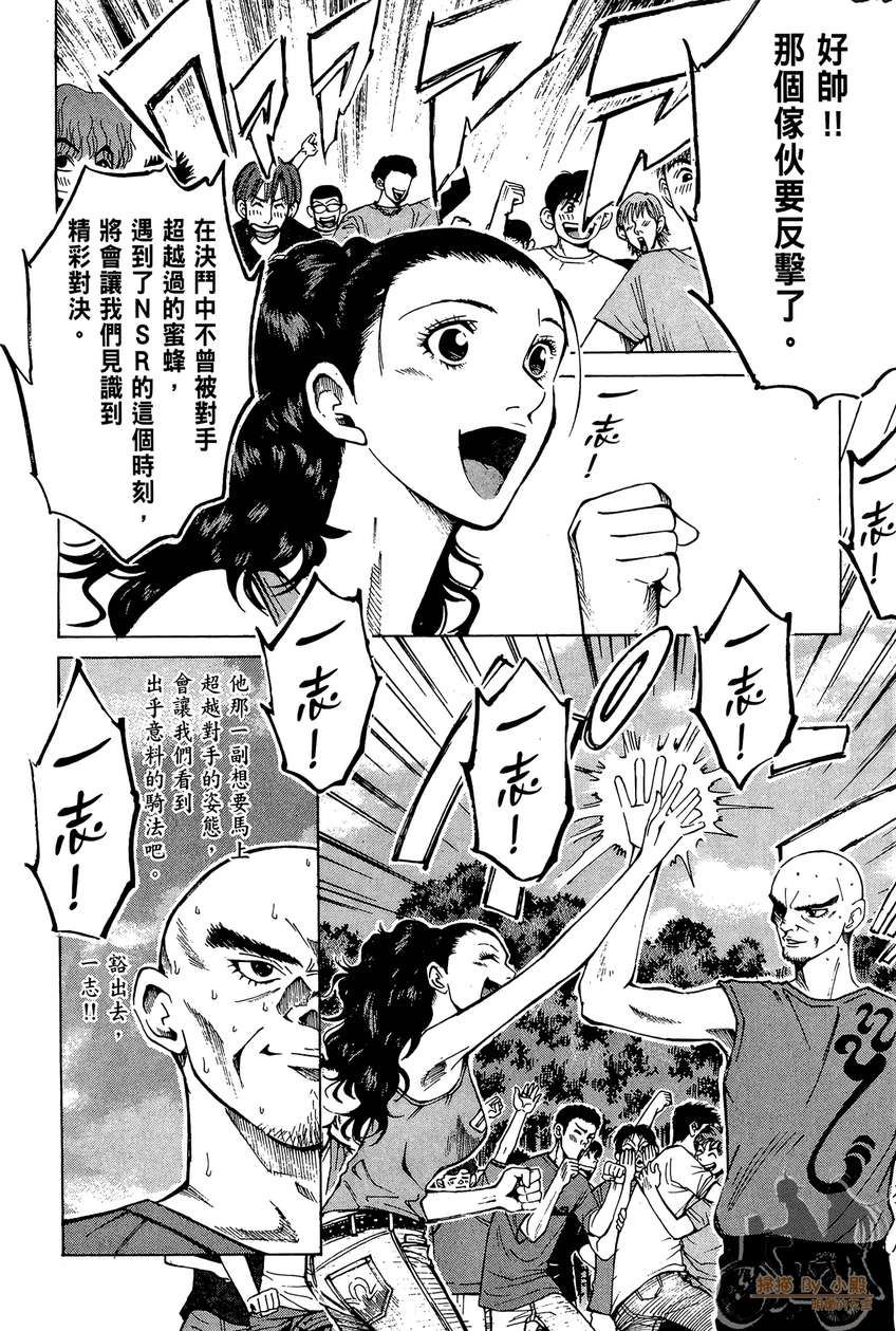 72机车魂 第3卷 第157页