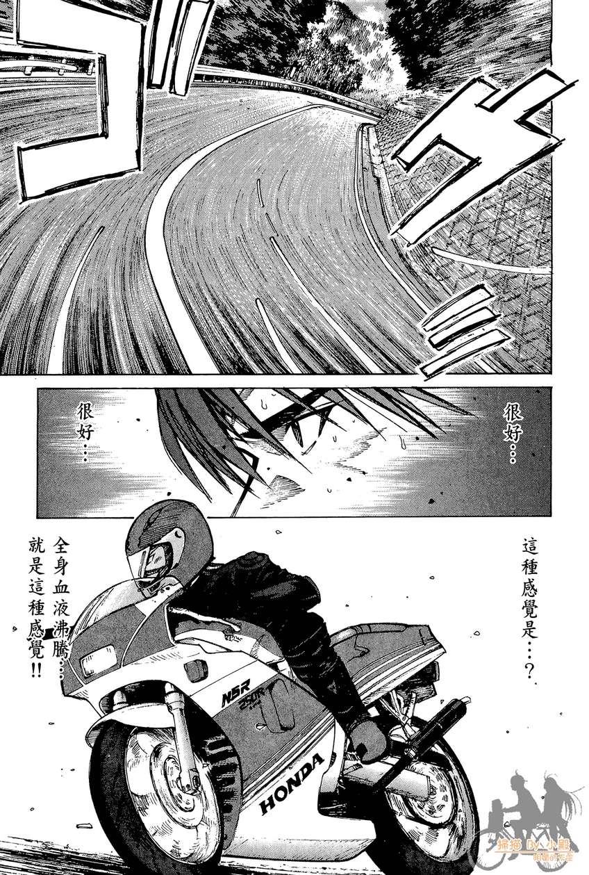 72机车魂 第3卷 第158页