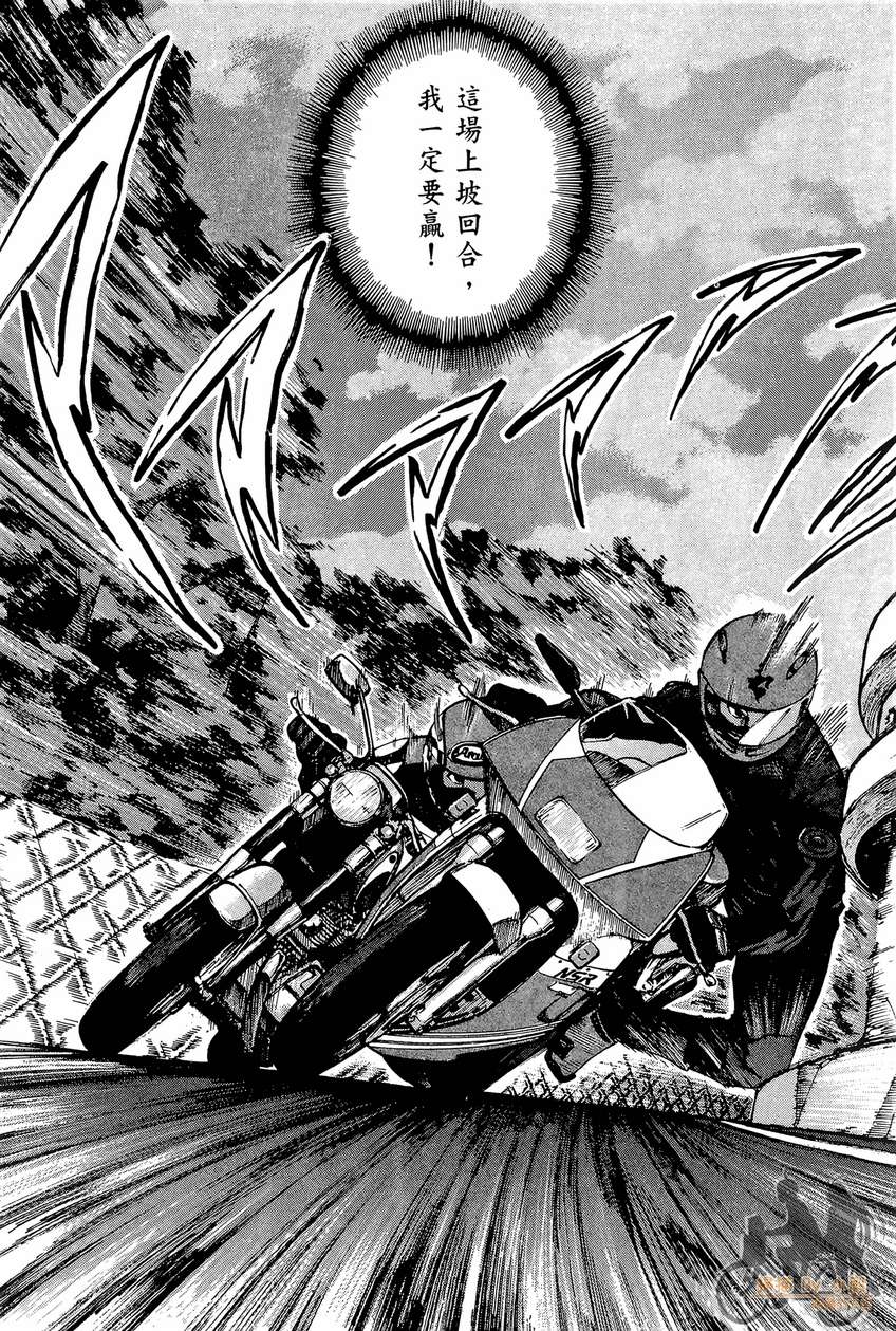 72机车魂 第3卷 第161页