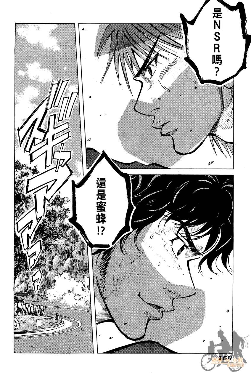 72机车魂 第3卷 第165页