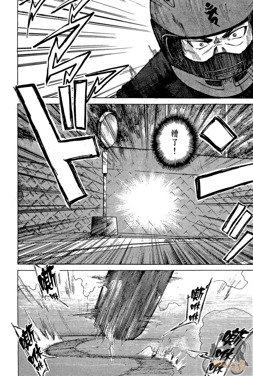 72机车魂 第3卷 第169页