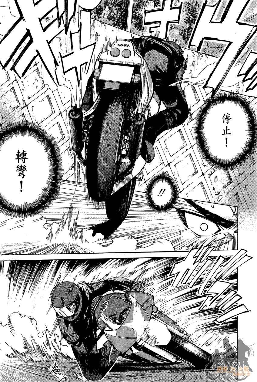 72机车魂 第3卷 第170页