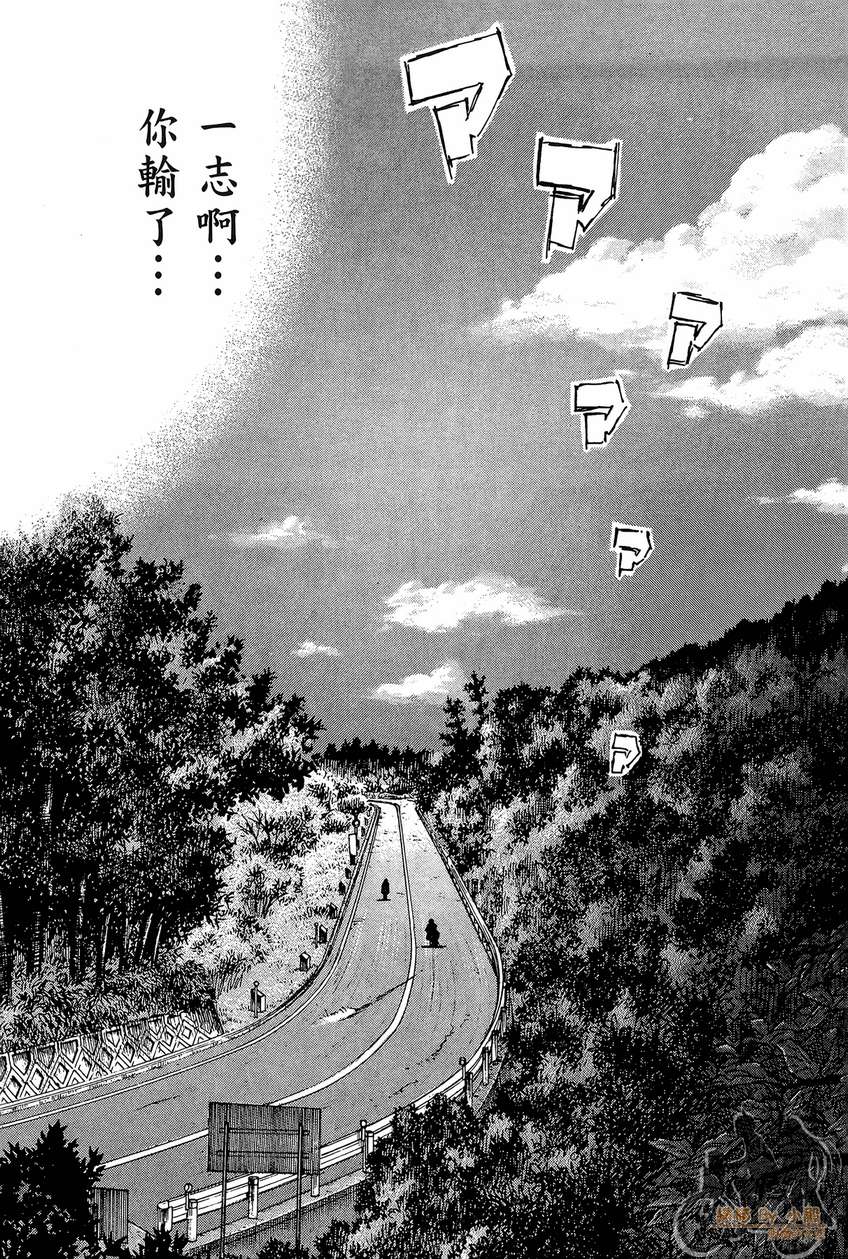 72机车魂 第3卷 第176页