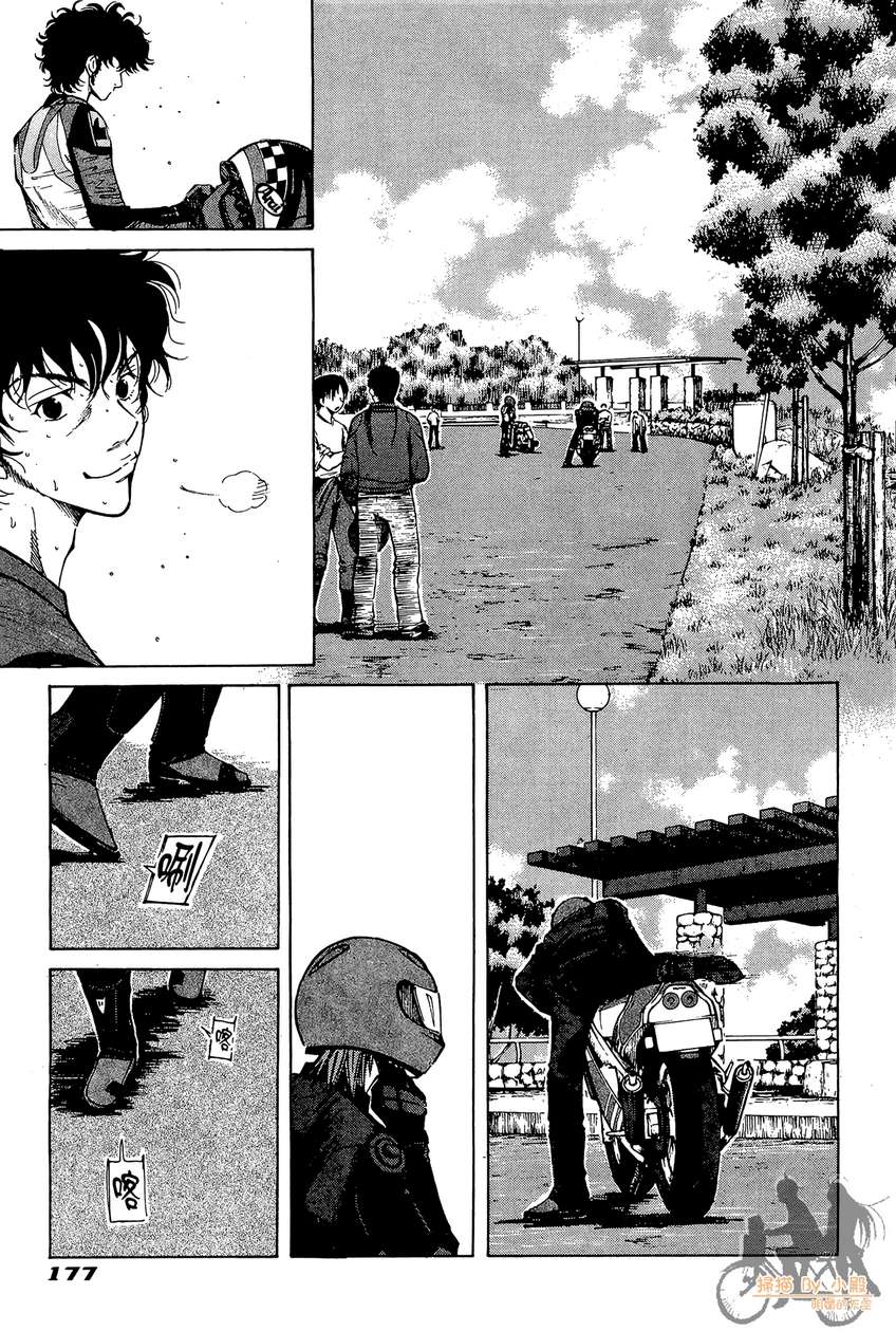 72机车魂 第3卷 第178页