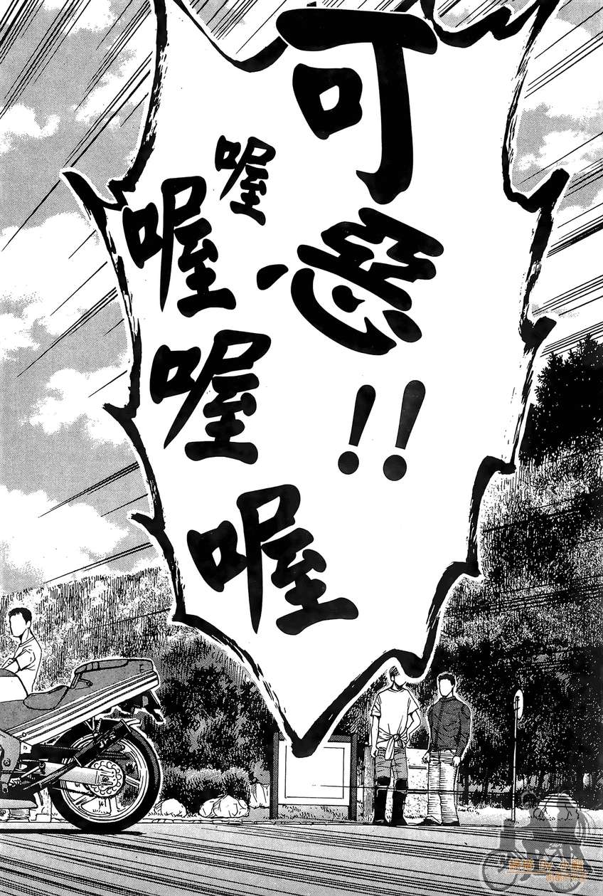 72机车魂 第3卷 第179页