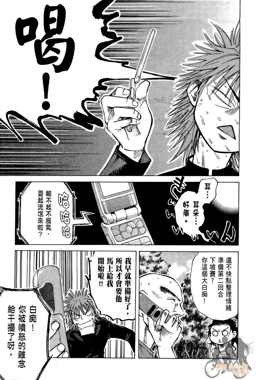 72机车魂 第3卷 第190页