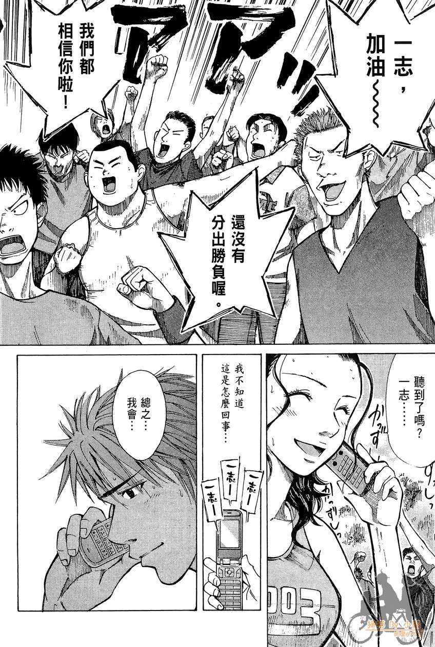 72机车魂 第3卷 第193页