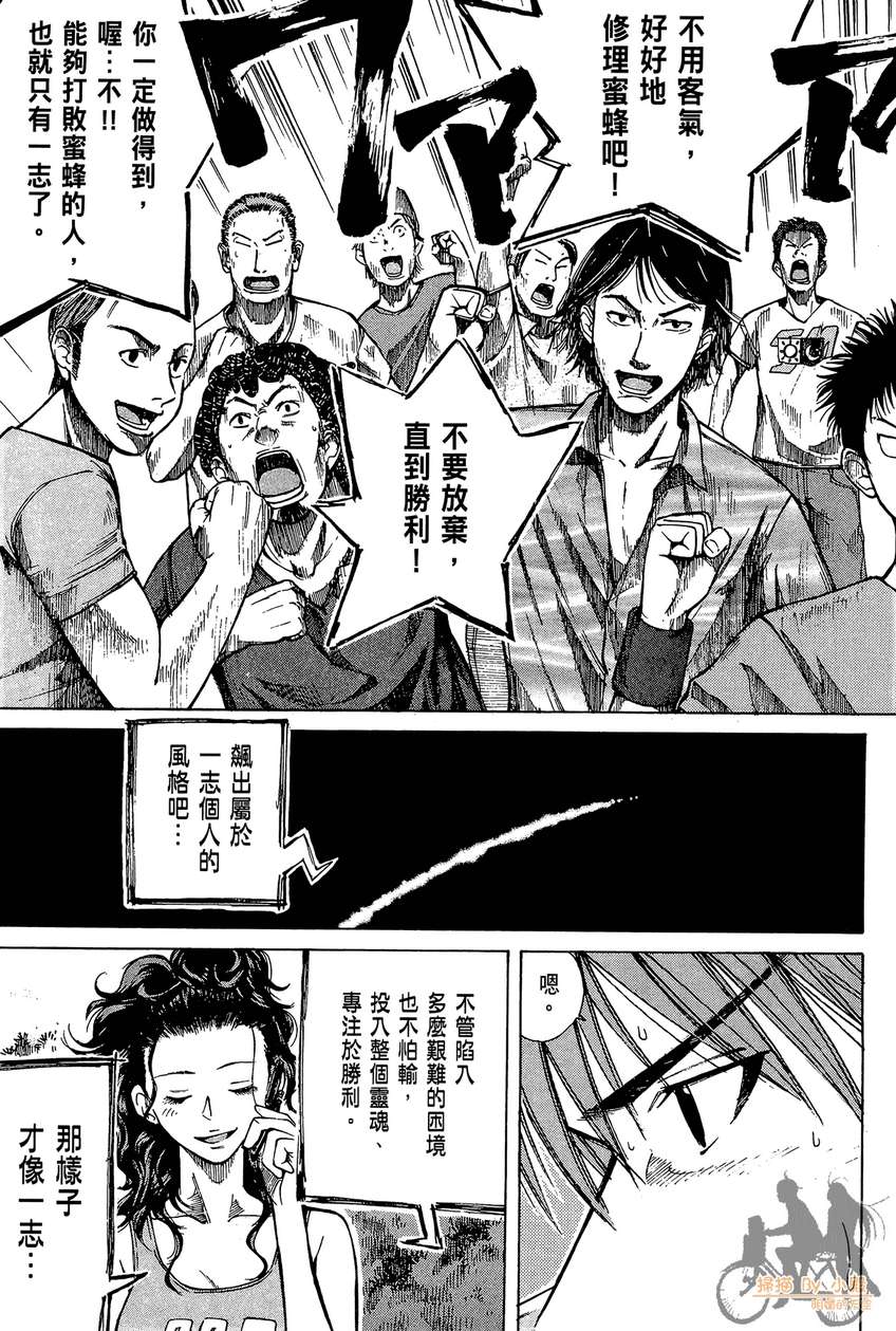 72机车魂 第3卷 第194页