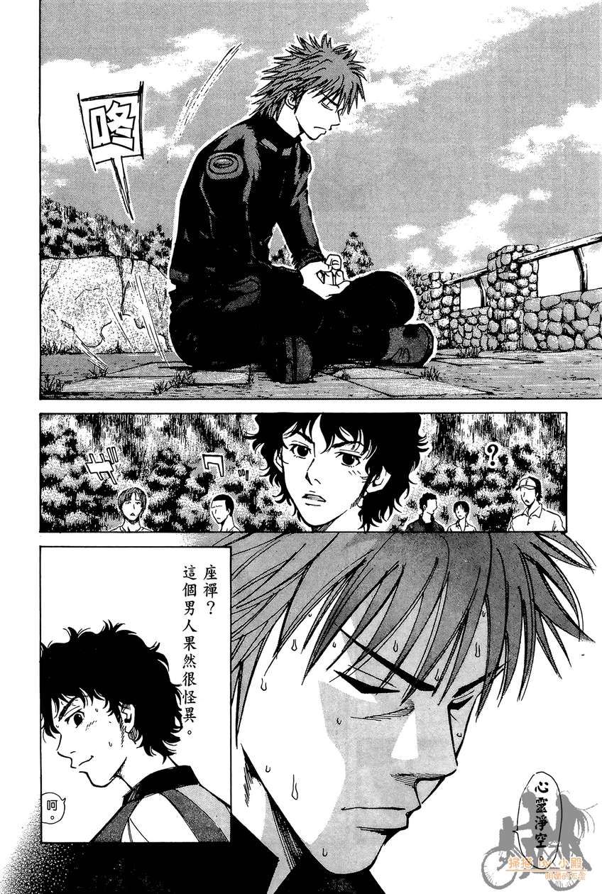 72机车魂 第3卷 第197页