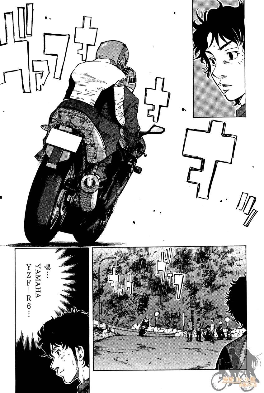 72机车魂 第3卷 第200页