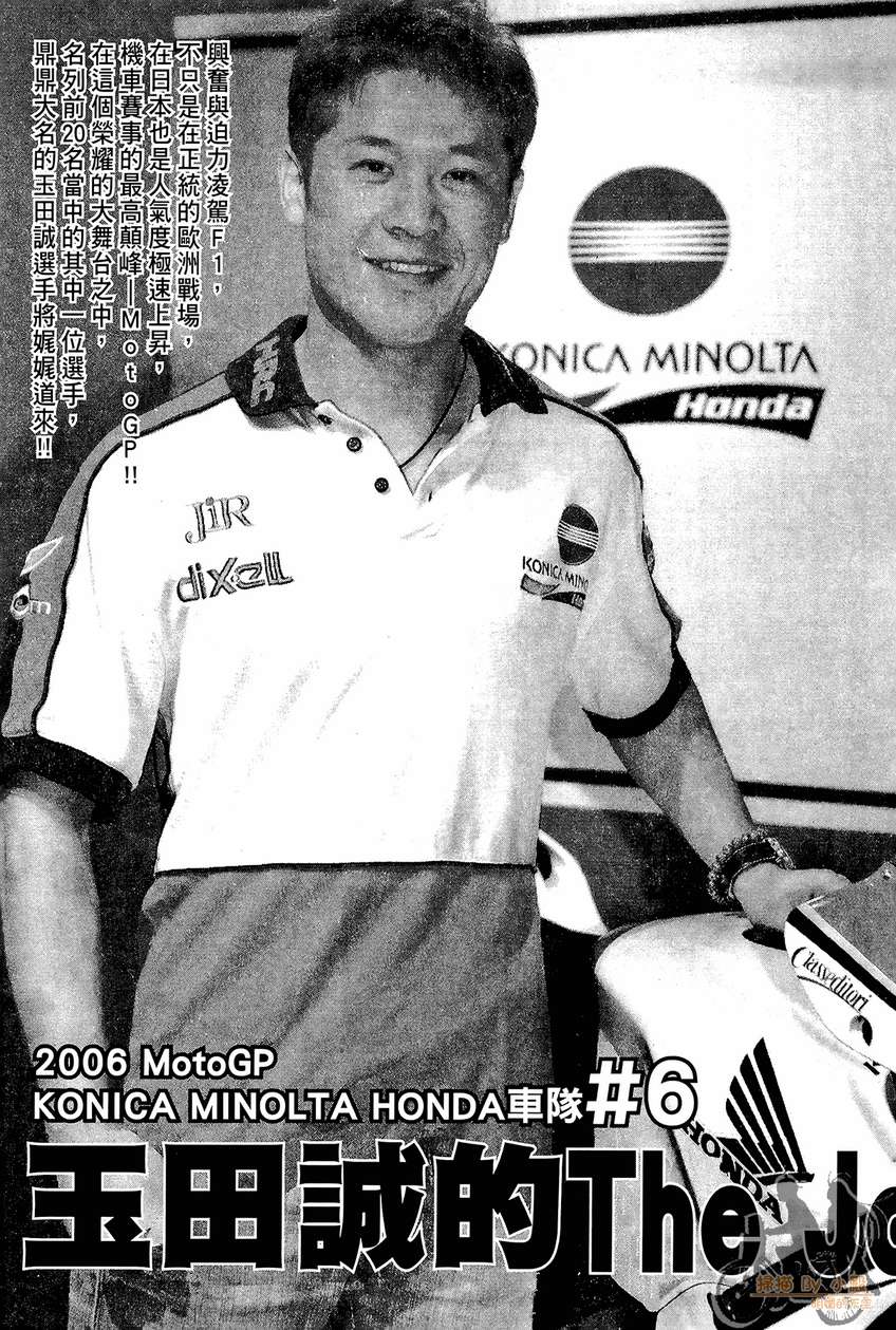 72机车魂 第3卷 第204页