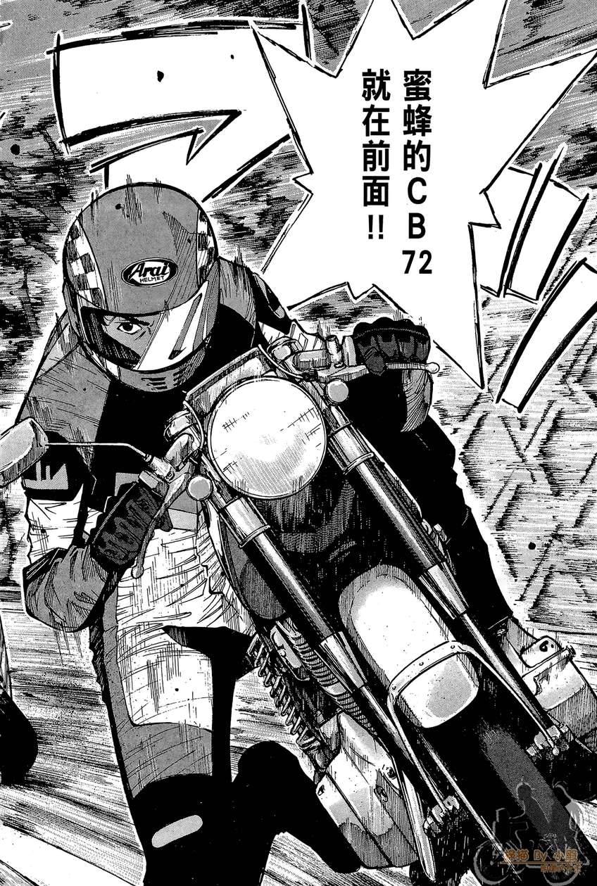 72机车魂 第4卷 第5页