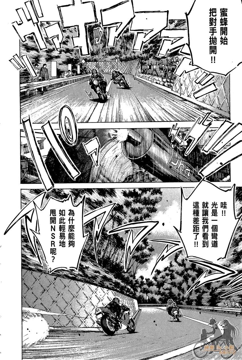 72机车魂 第4卷 第7页