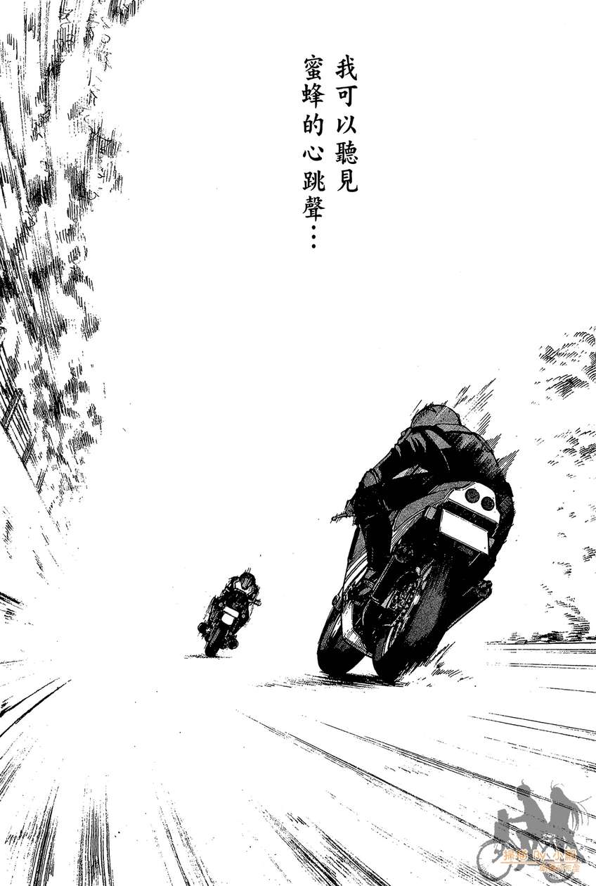 72机车魂 第4卷 第20页