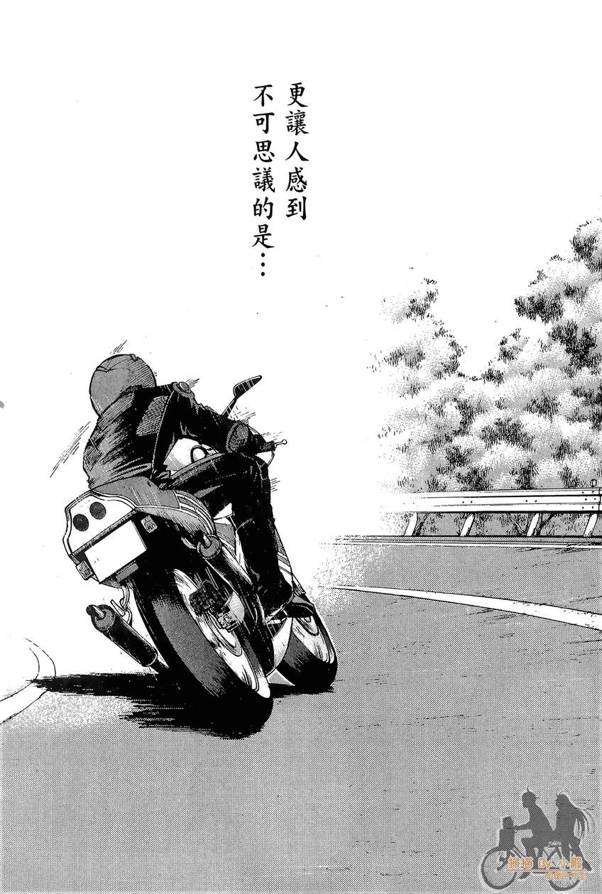 72机车魂 第4卷 第37页