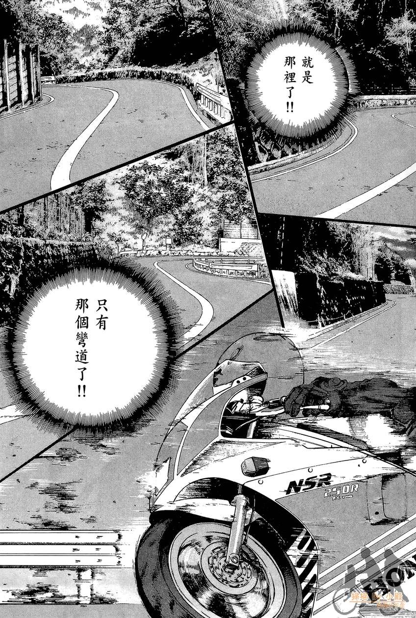 72机车魂 第4卷 第42页