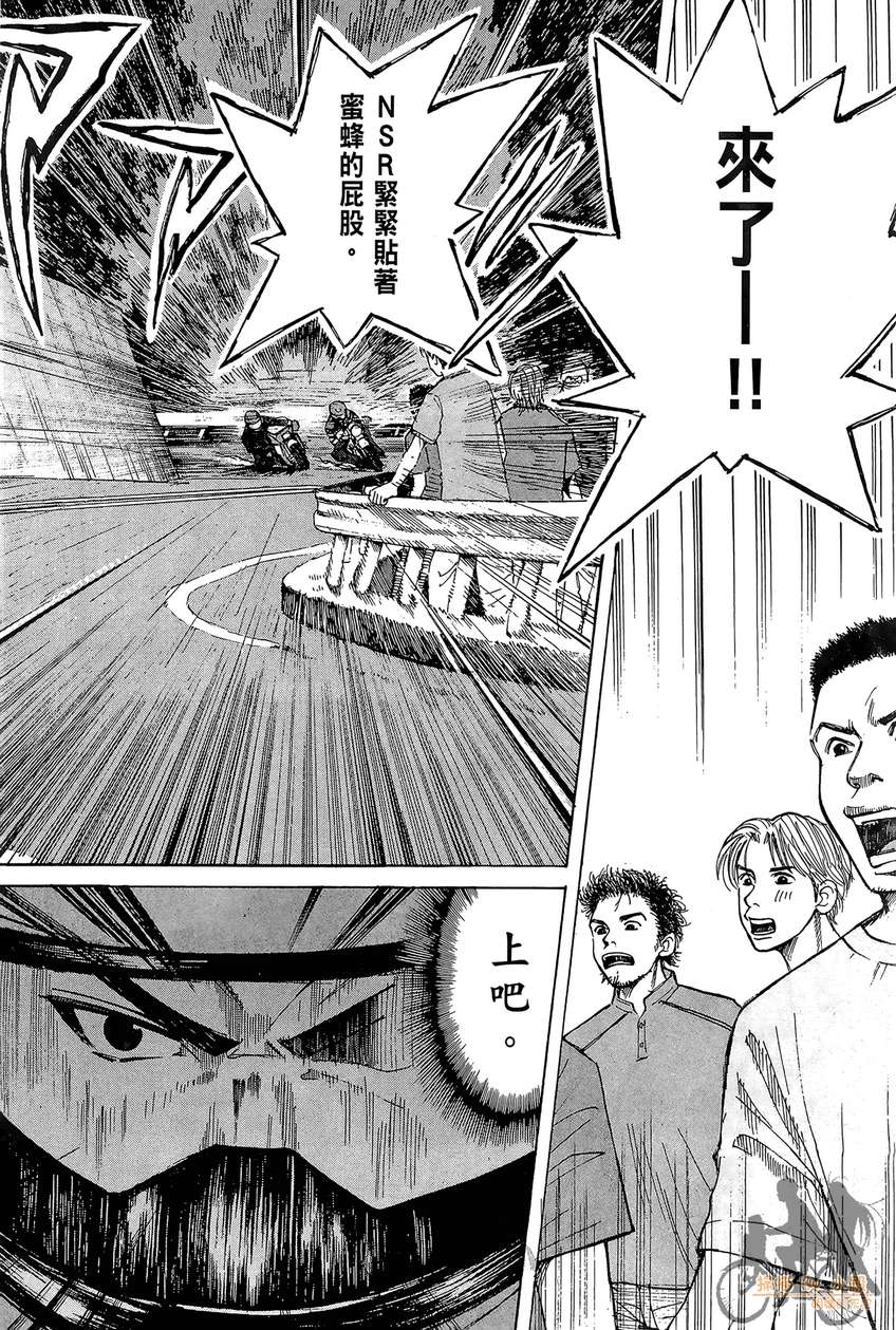 72机车魂 第4卷 第47页