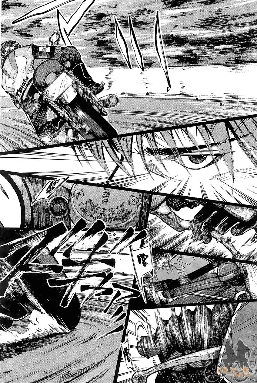 72机车魂 第4卷 第51页