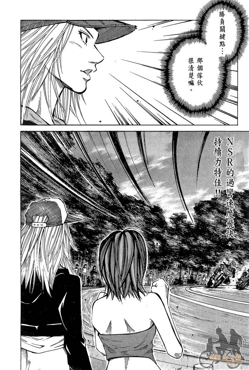 72机车魂 第4卷 第61页