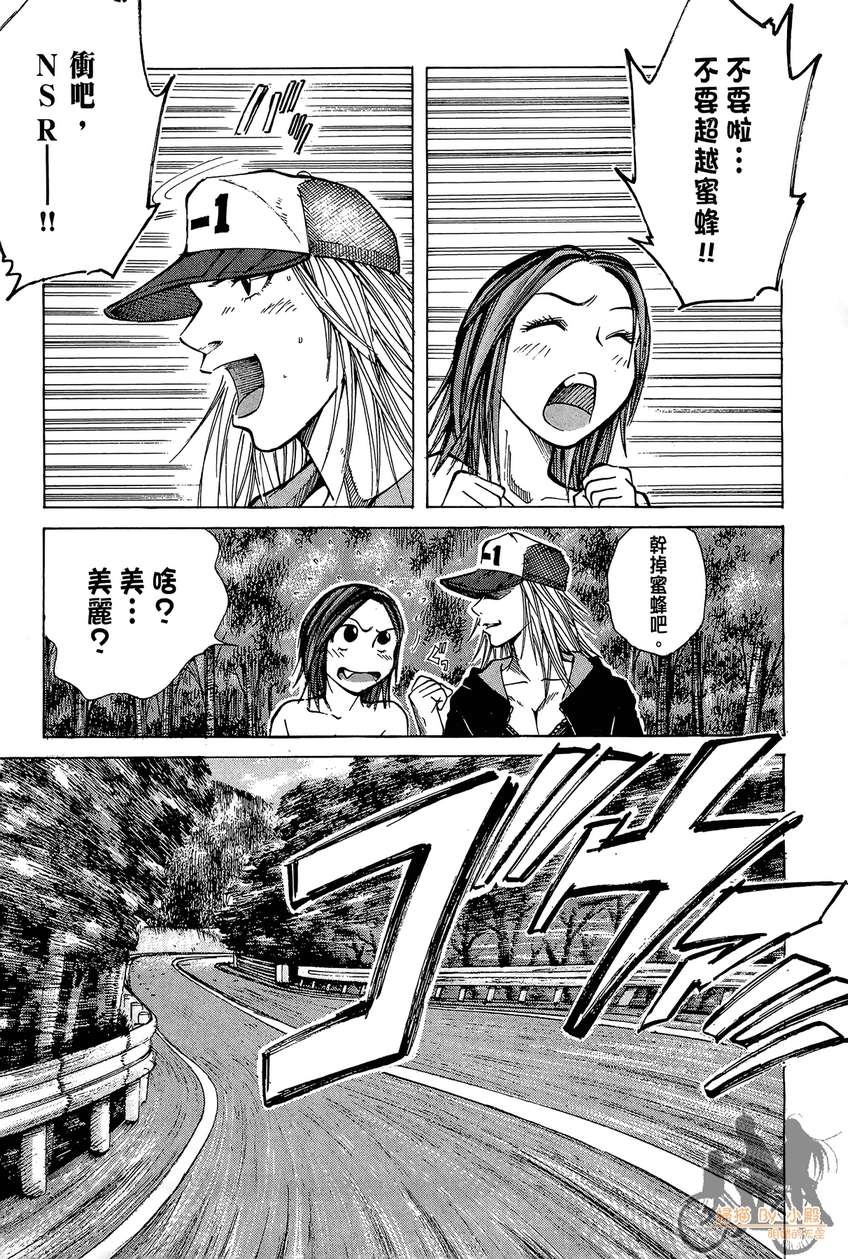 72机车魂 第4卷 第62页