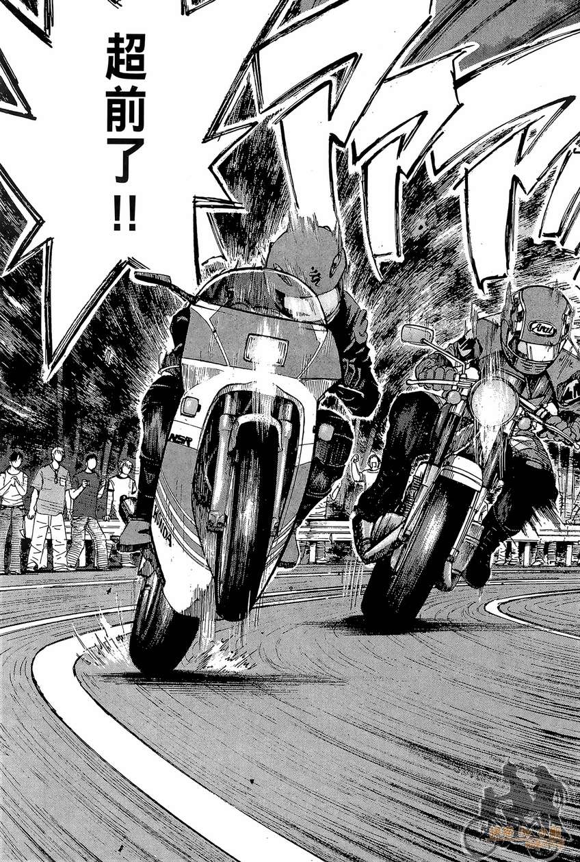 72机车魂 第4卷 第63页