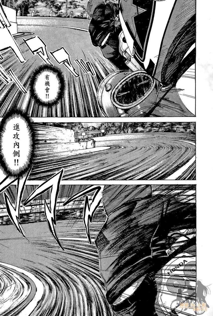 72机车魂 第4卷 第66页