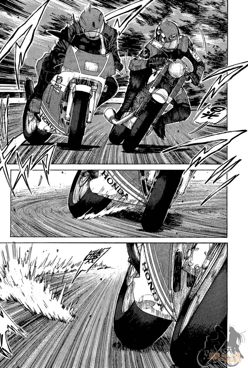 72机车魂 第4卷 第72页