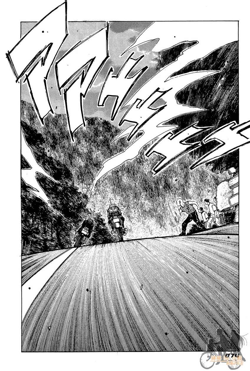 72机车魂 第4卷 第75页