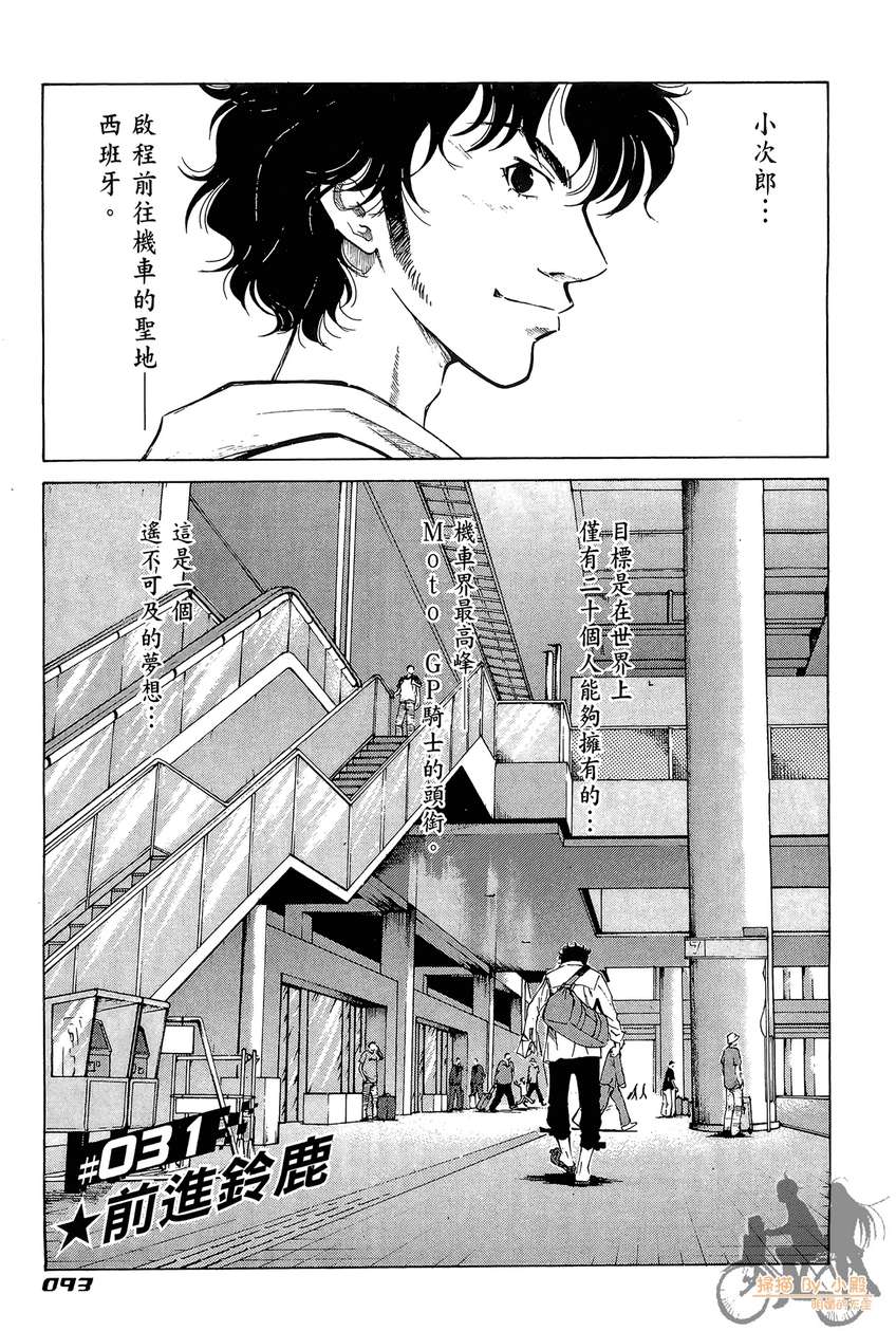 72机车魂第4卷图