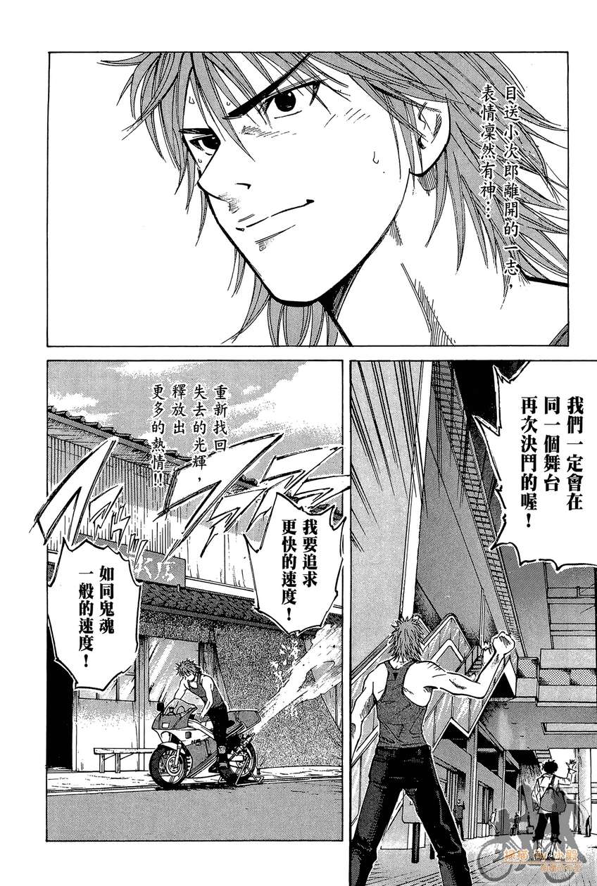 72机车魂第4卷图