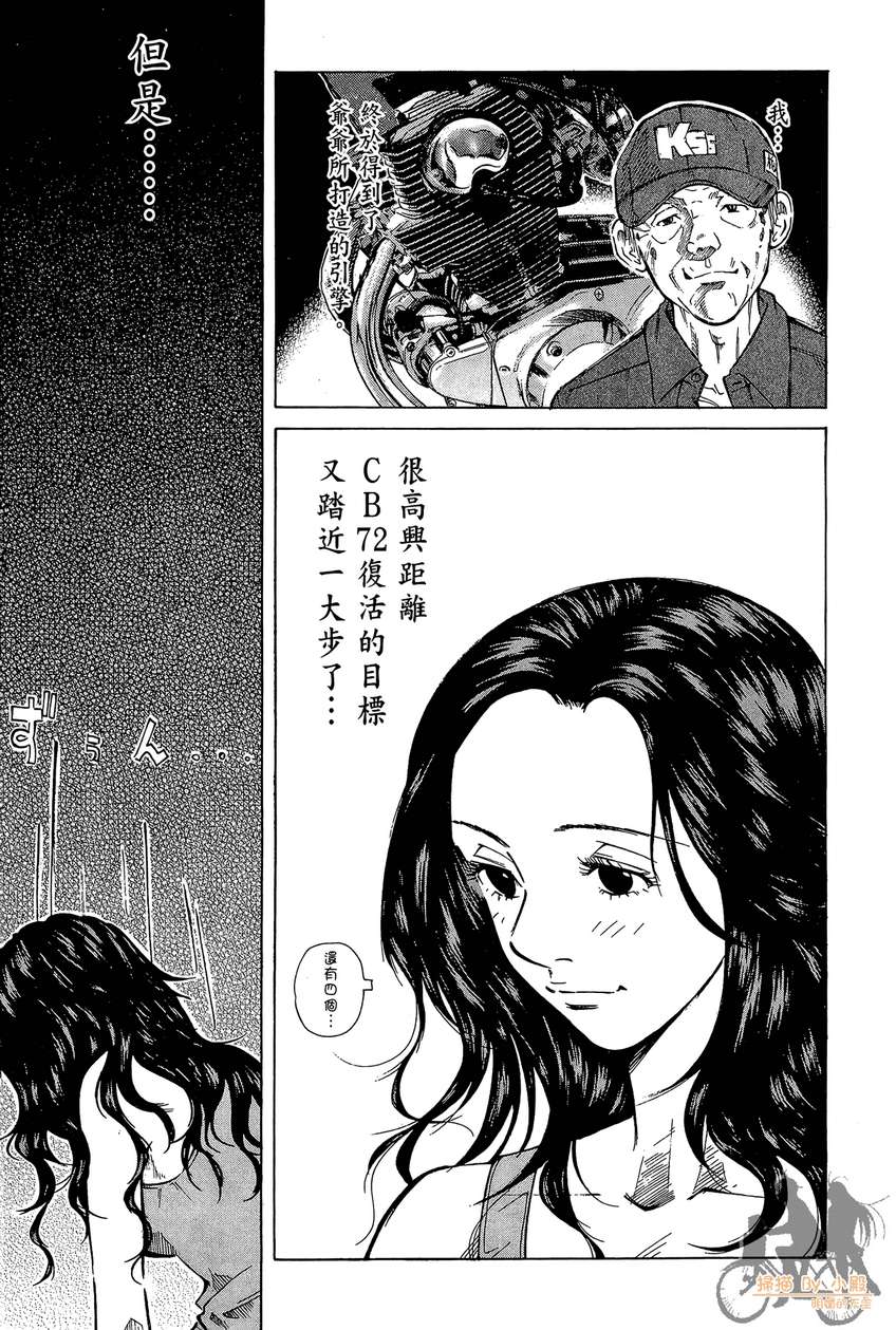 72机车魂第4卷图