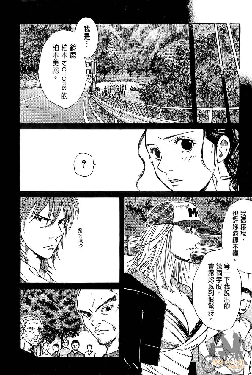 72机车魂第4卷图