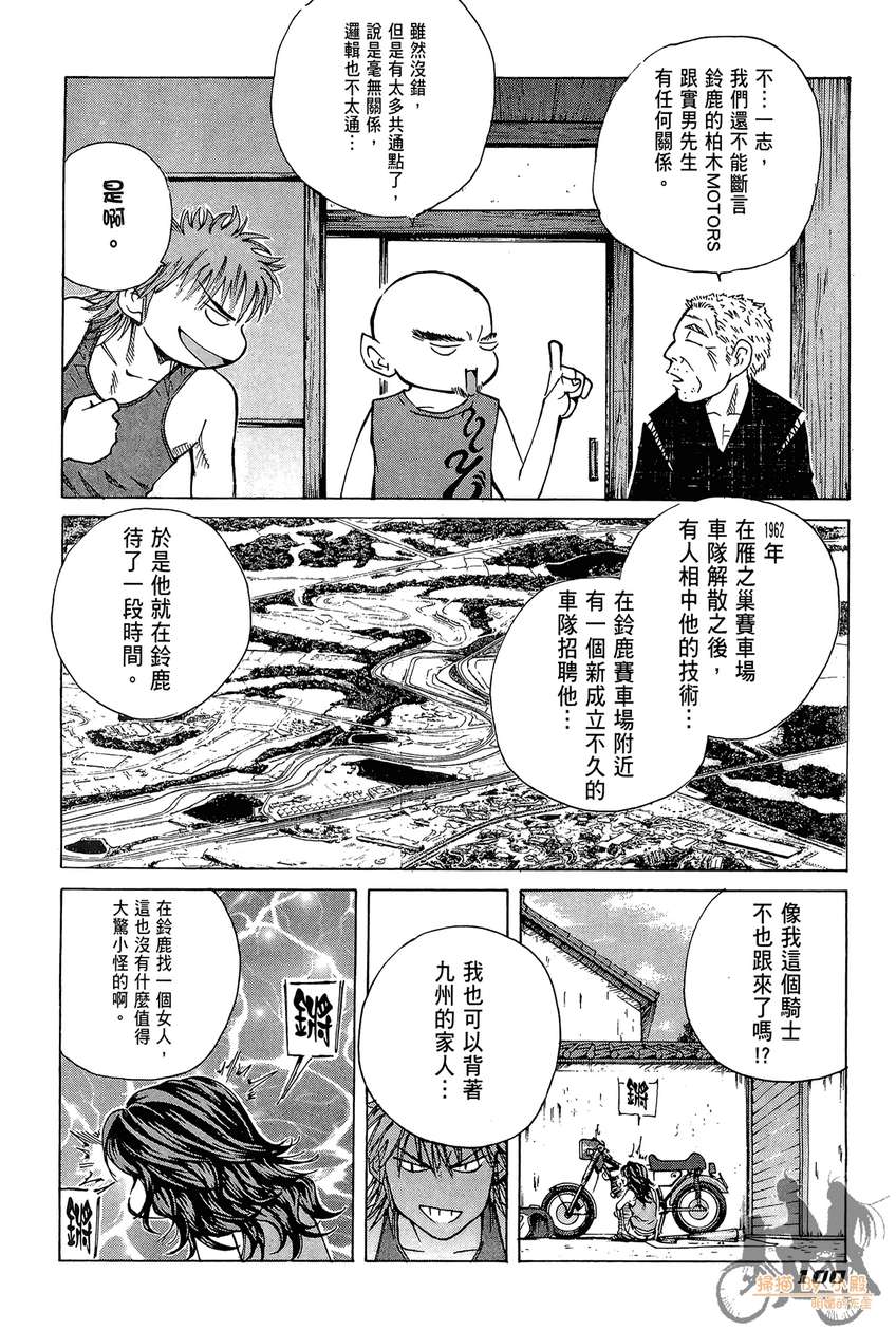 72机车魂第4卷图