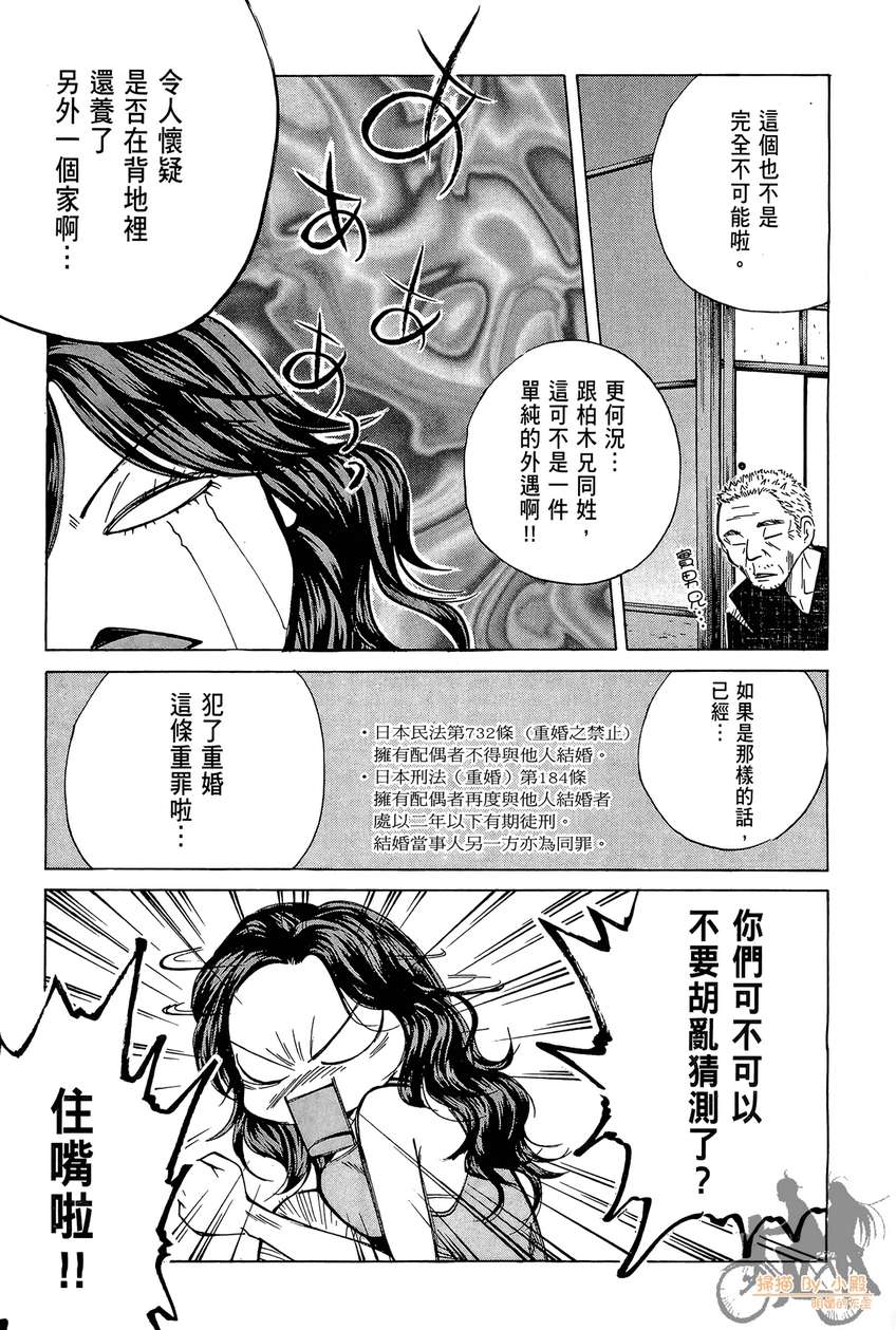 72机车魂第4卷图