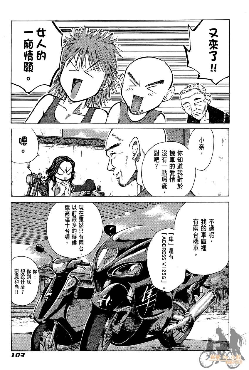 72机车魂第4卷图