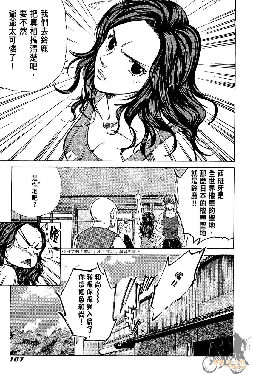 72机车魂第4卷图