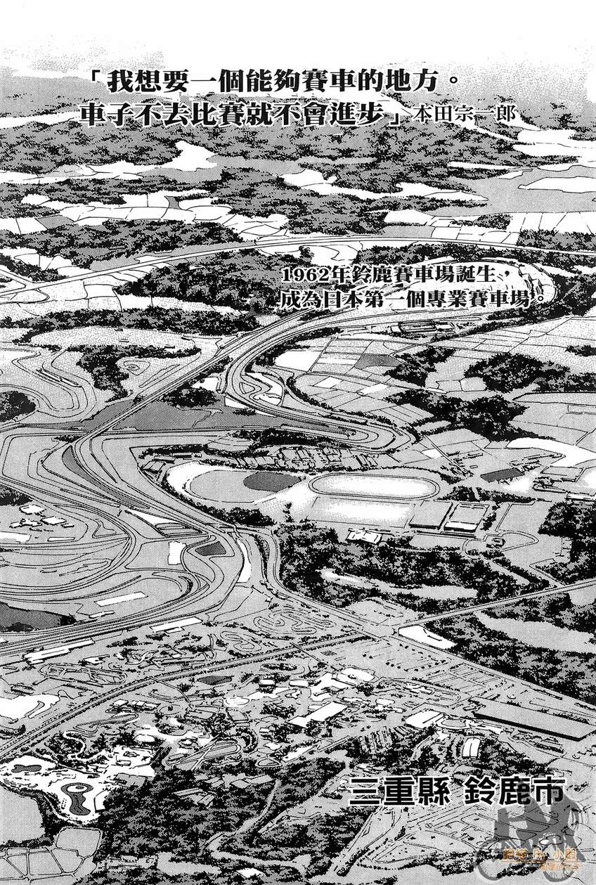 72机车魂第4卷图