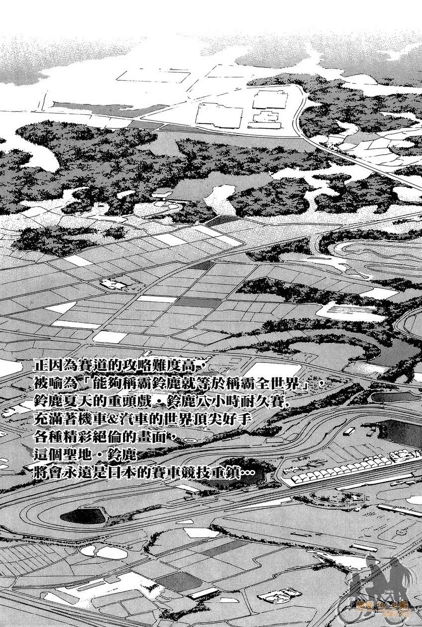 72机车魂第4卷图